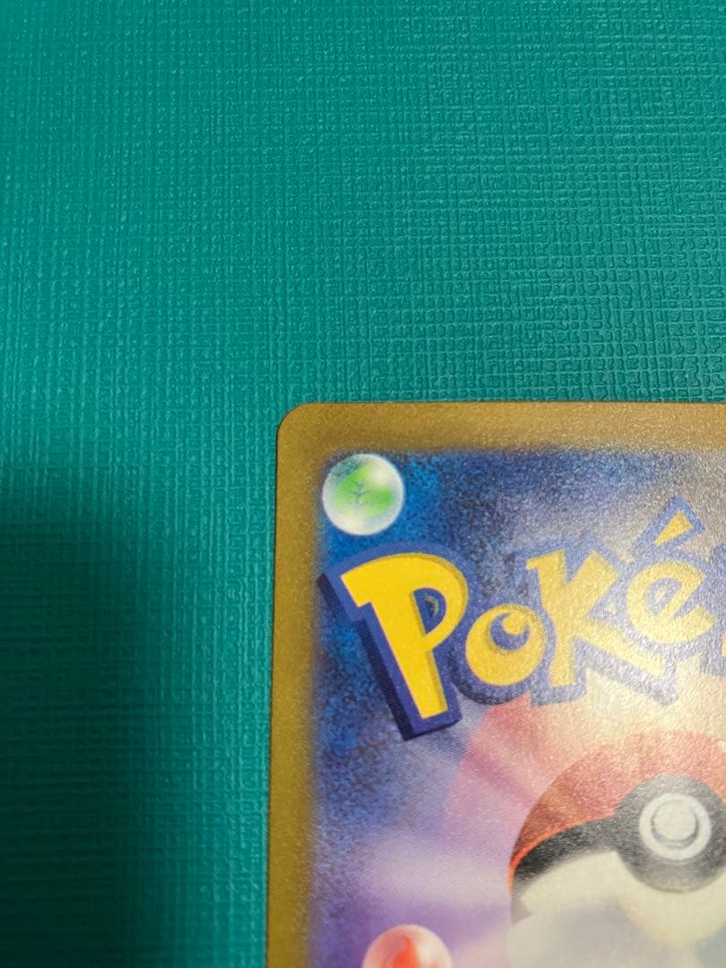 え*ん様 ミュウex SAR SV2a ポケモンカード151 205/165