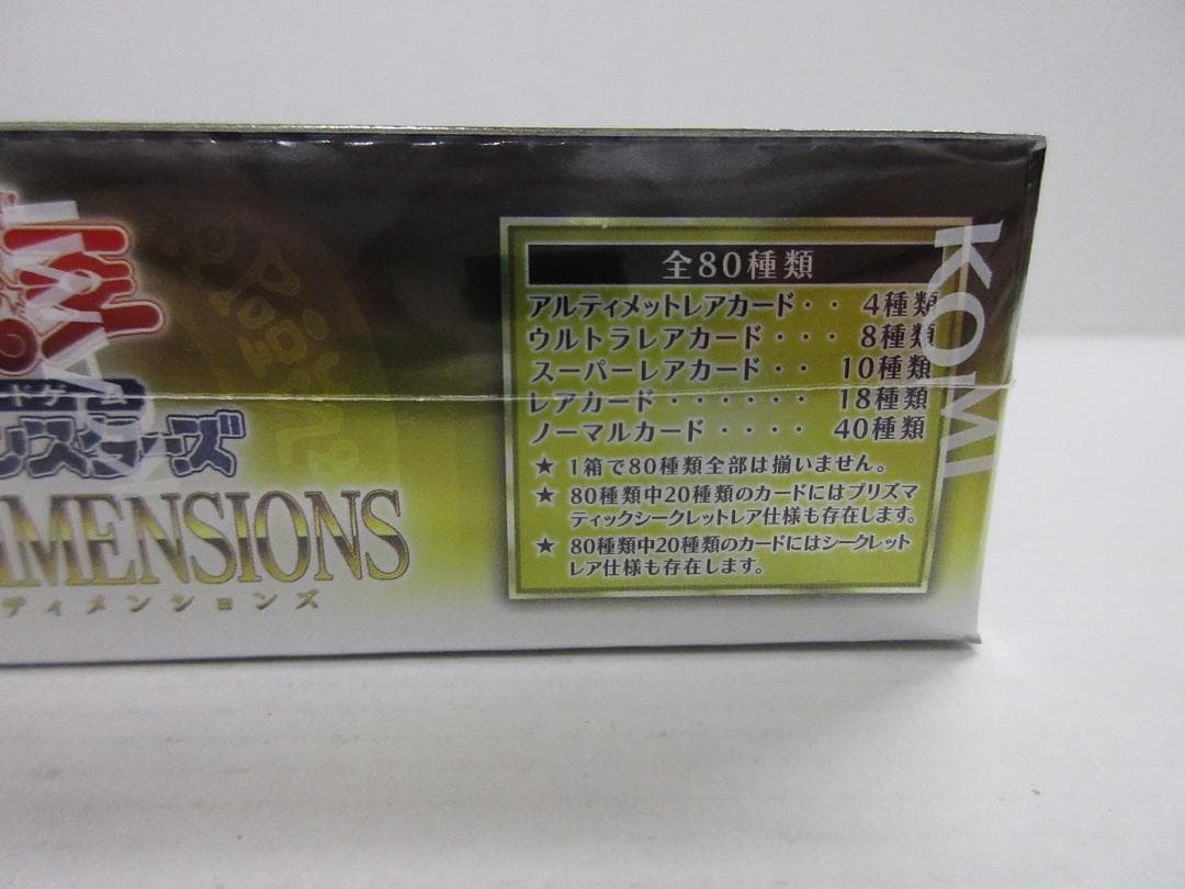 遊戯王デュエルモンスターズ ドゥーム・オブ・ディメンションズ