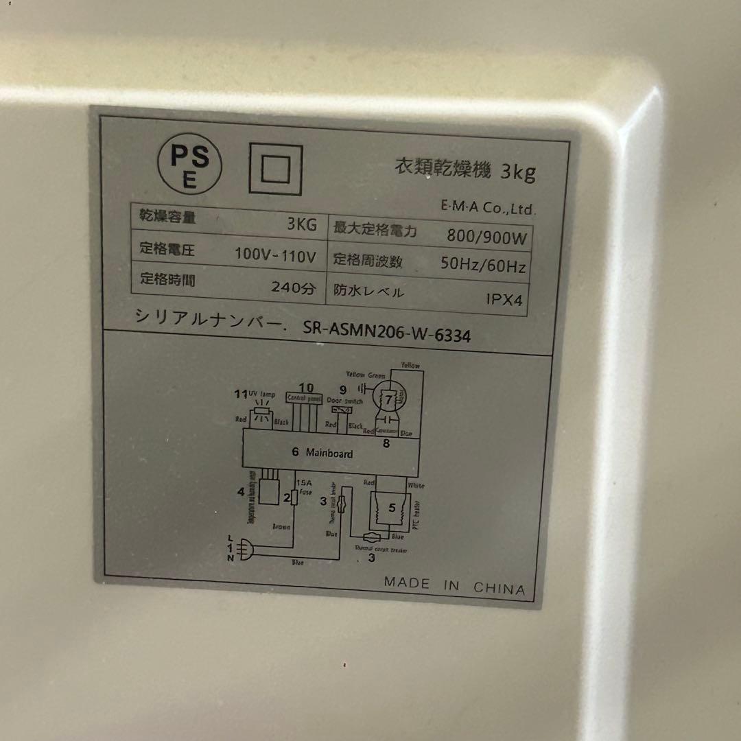 美品 3kg衣類乾燥機　SR-ASMN206