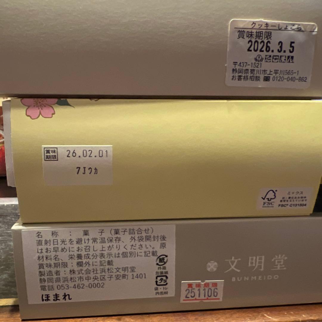 菓子4箱 他調味料 加工食品など