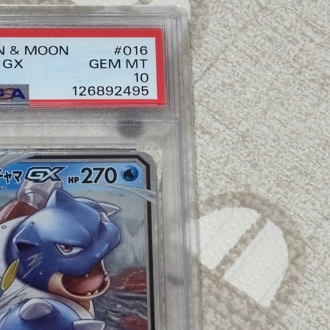 カメックス&ポッチャマGX RR PSA10