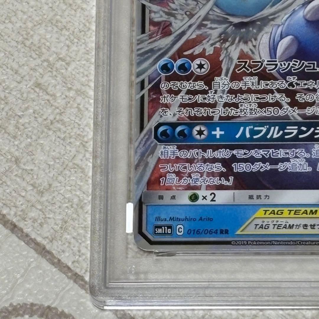 カメックス&ポッチャマGX RR PSA10