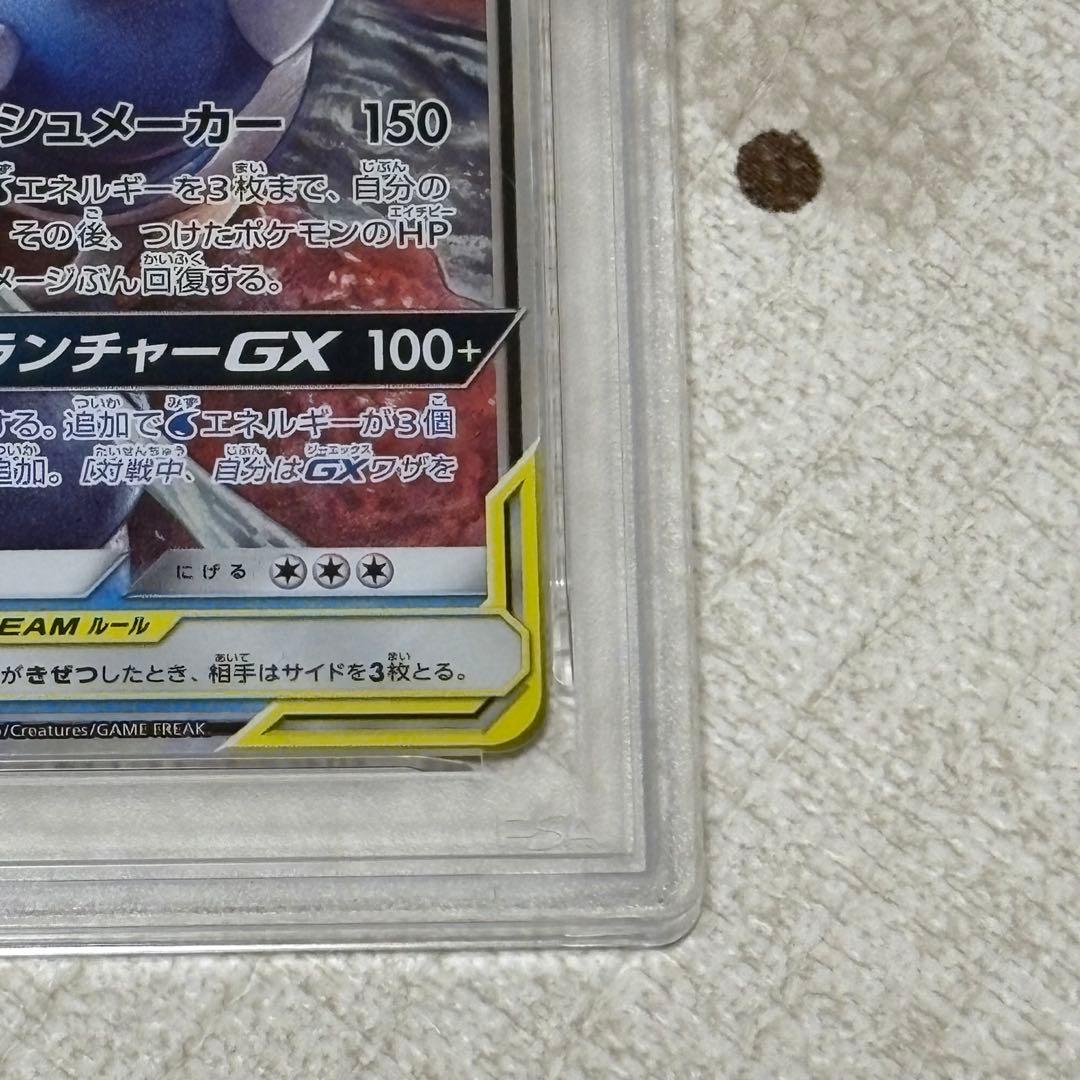 カメックス&ポッチャマGX RR PSA10
