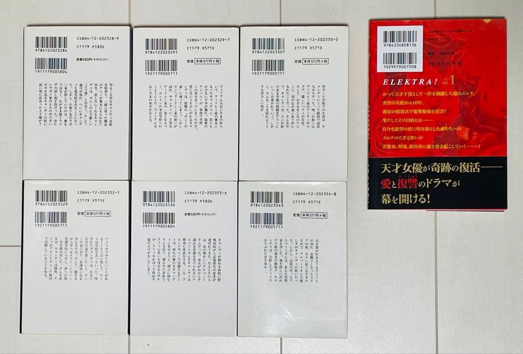 あ*ゆ様 キャンディ・キャンディ文庫 全6巻＋エレクトラ初版サイン＋キャンディ風