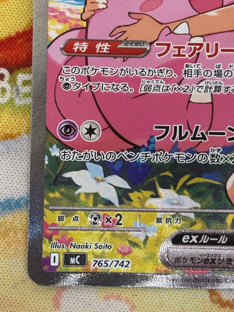 リーリエのピッピ スタートデッキ100