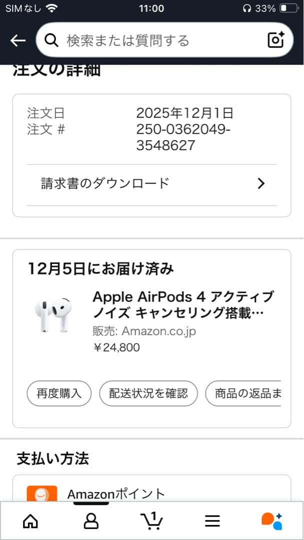 AirPods 4 ノイキャンモデル 保証残り有 ESRケース付き12/1日購入