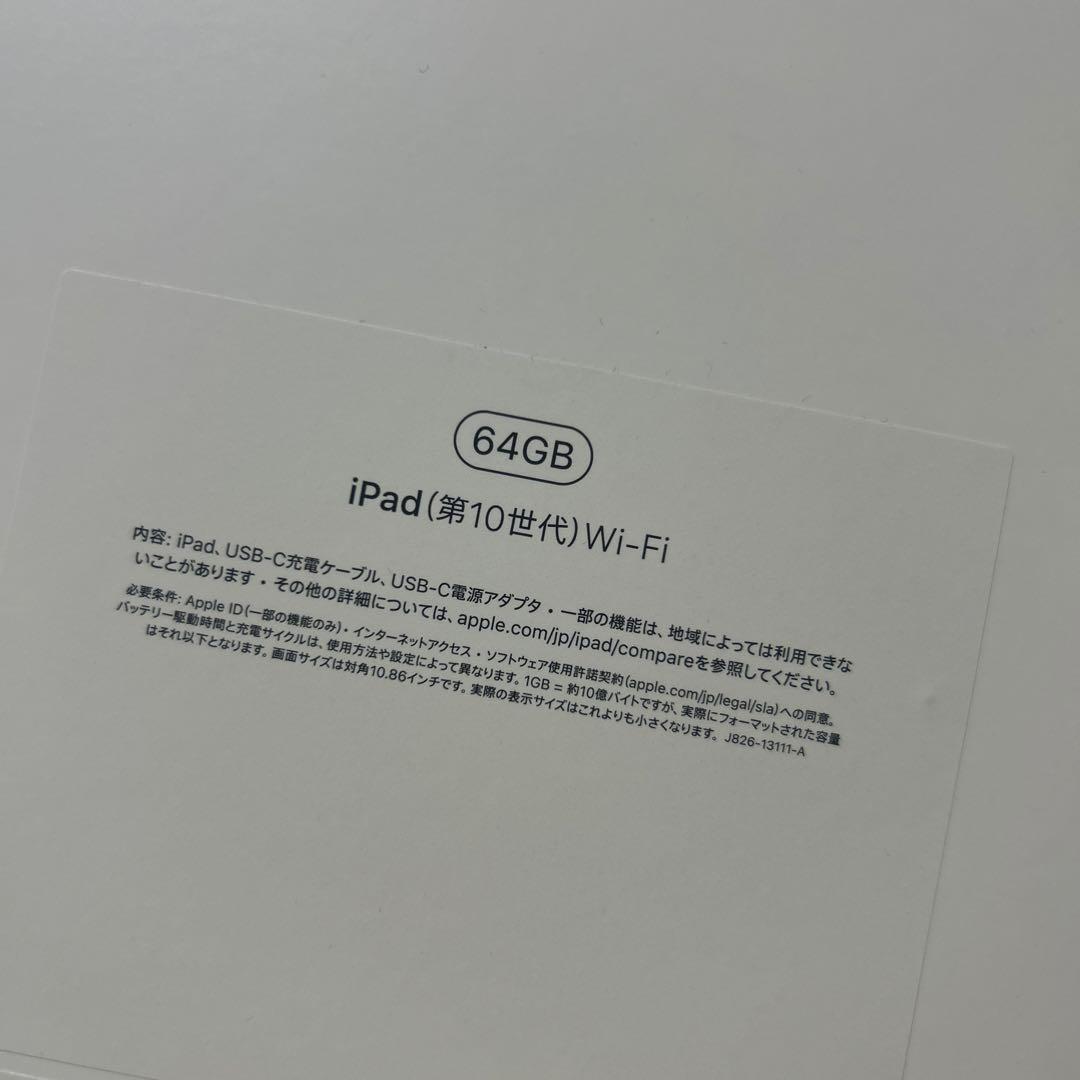 美品 iPad 第10世代 64GB ブルー 100%