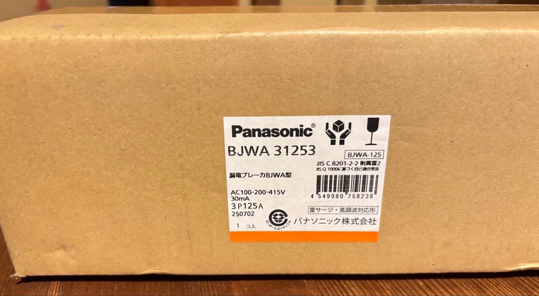 BJWA31253 パナソニック　漏電ブレーカ　BJWA型　ブレーカー