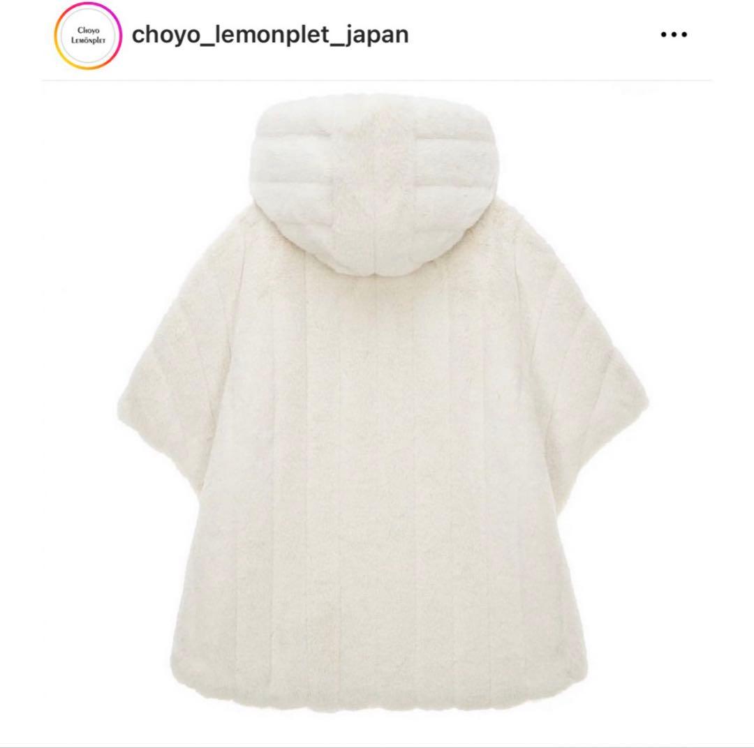 Lemonplet レモンプレット　エコファーフーデッドポンチョ　オフホワイト