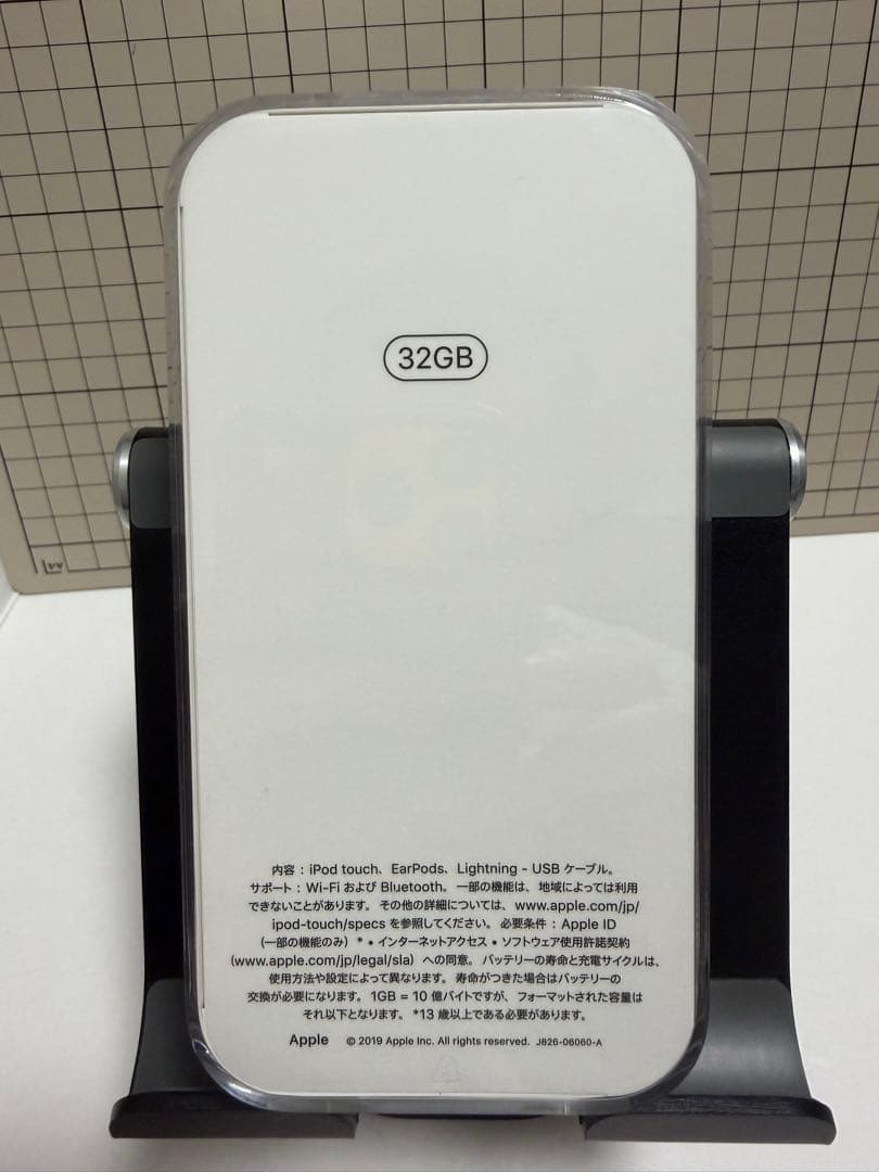 【新品 未使用】 iPod touch 第七世代 32GB ブルー