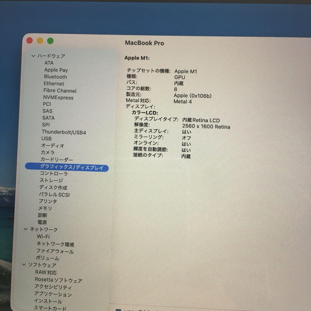 上位快速MacBook Pro 2020 A2338 M1 16/500GB