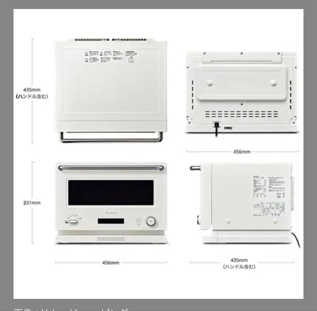 ☆新品未使用☆バルミューダ　レンジ　K09A ホワイト
