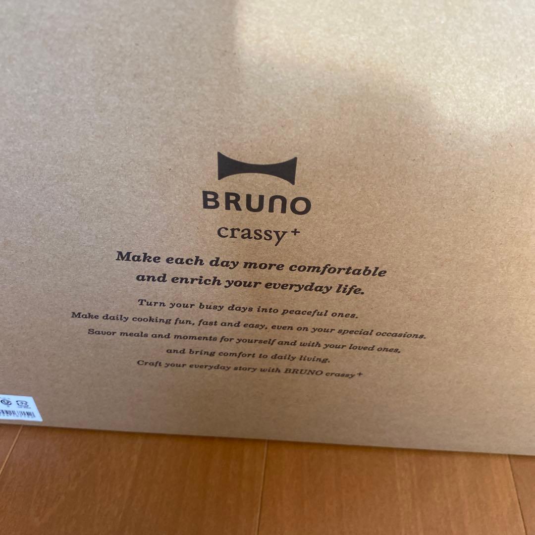 BRUNO Steam & Bake Toaster ホワイト