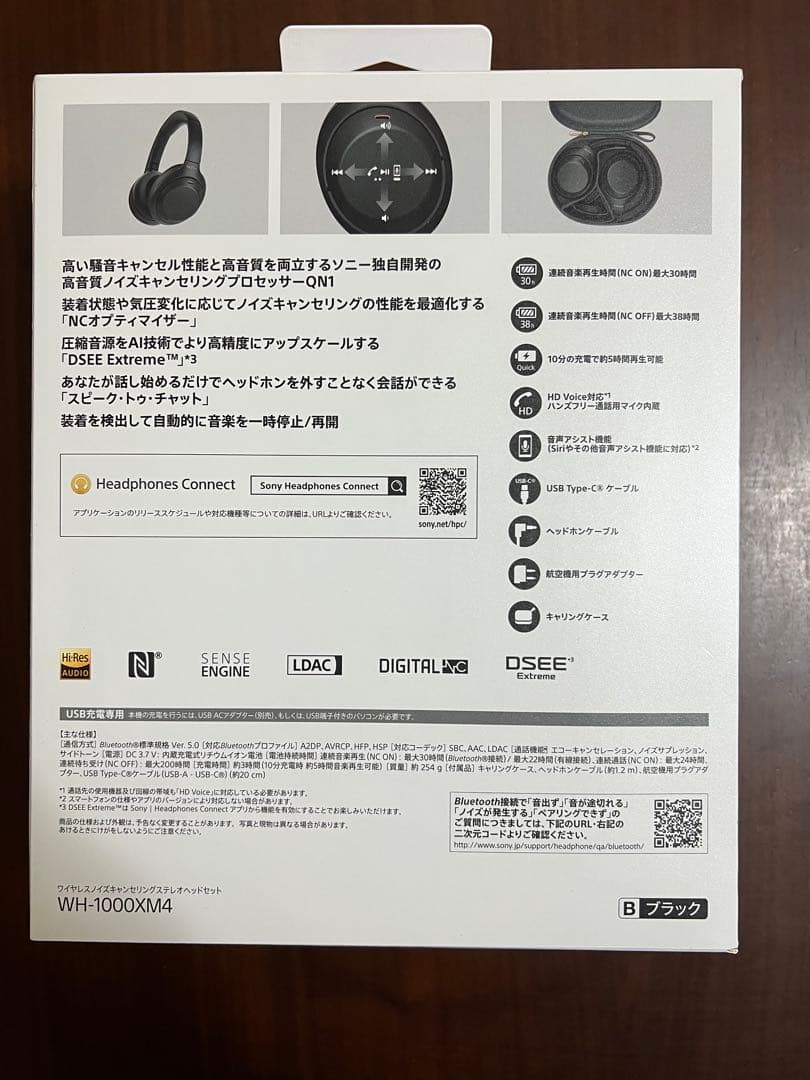 SONY WH-1000XM4 ブラック ワイヤレスヘッドホン