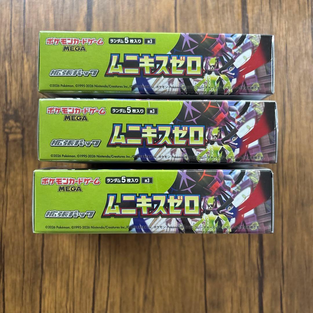 ポケモンカード　未開封BOX ムニキスゼロ