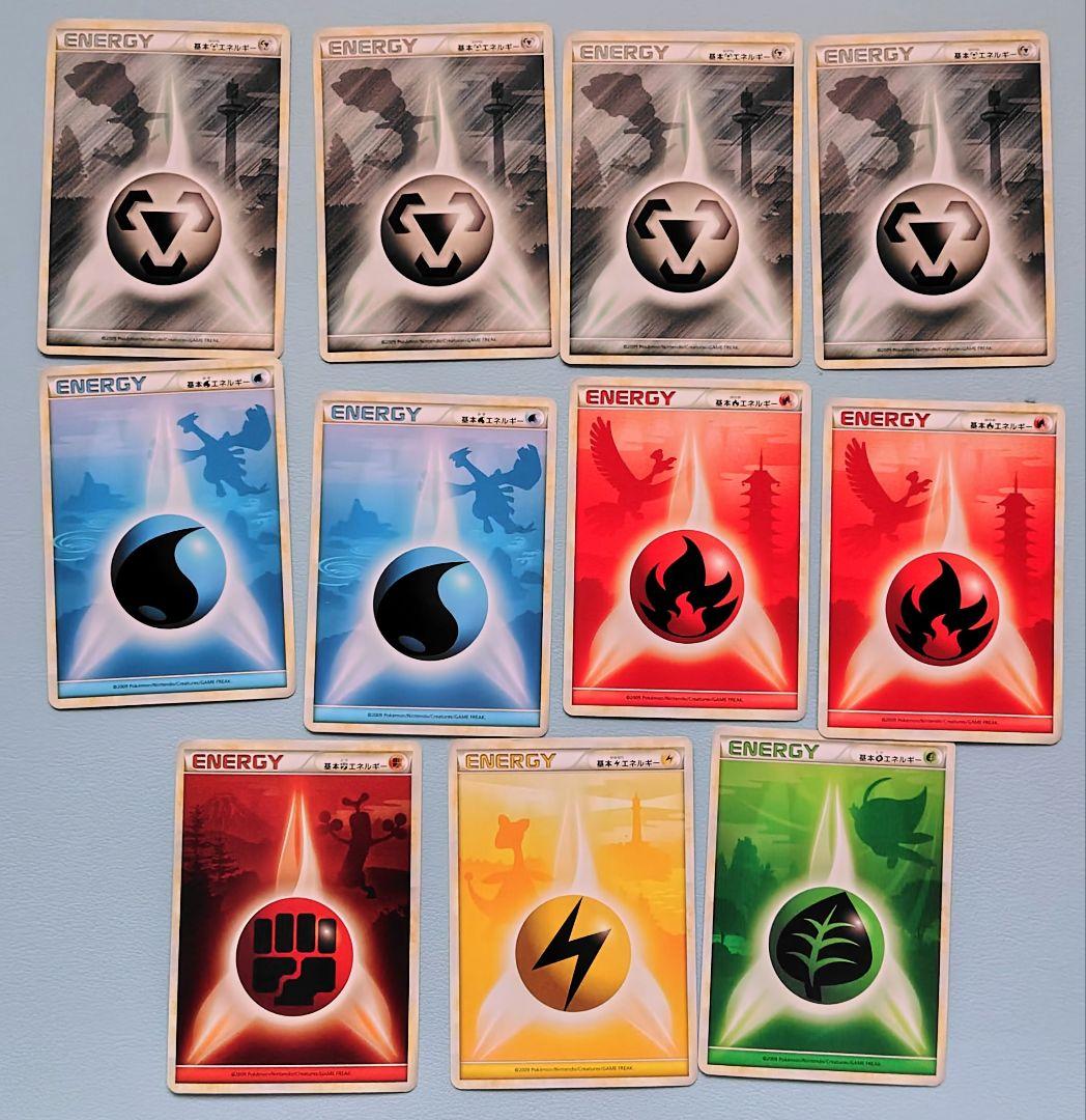 エネルギーセット LEGEND レジェンド 11枚