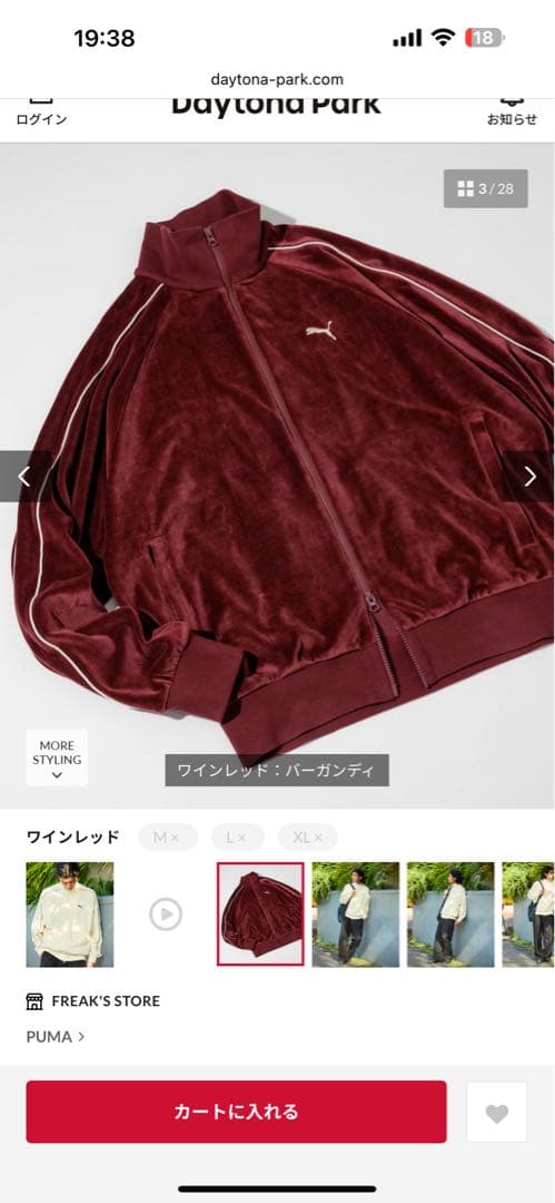 PUMA ベロアジャケット　別注 Velour Track Jacket