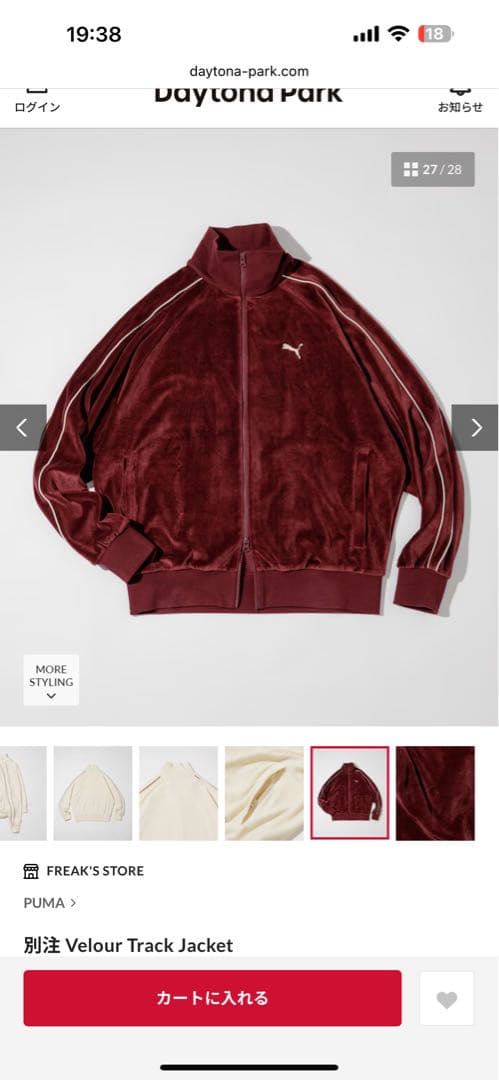 PUMA ベロアジャケット　別注 Velour Track Jacket