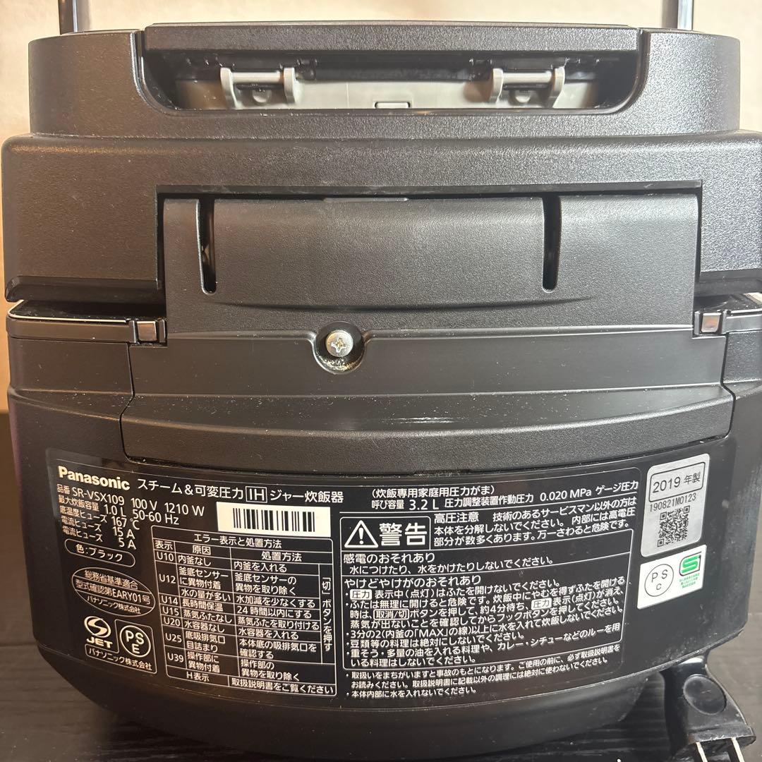 Panasonic 炊飯器 SR-VSX109 可変圧力IH 5.5合
