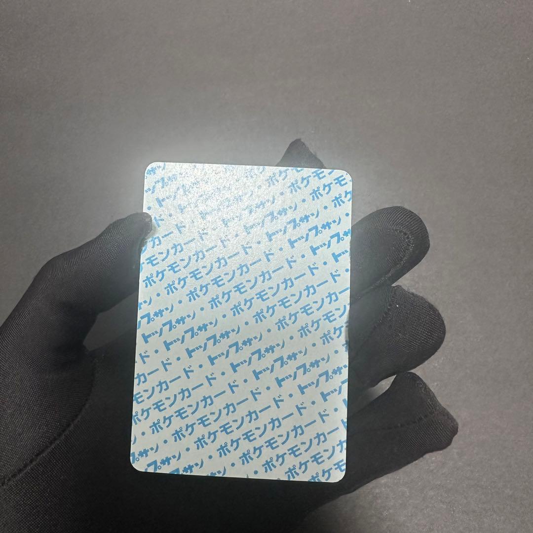 【希少】トップサン　ポケモンカード　ピカチュウ　エラー