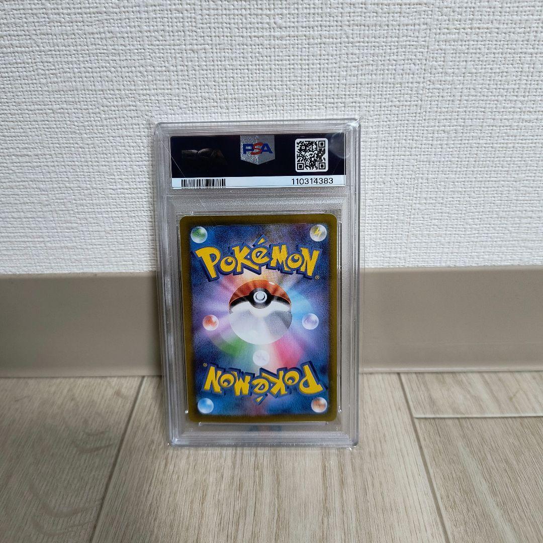ポケモンカードゲーム マリィのモルペコ AR PSA10