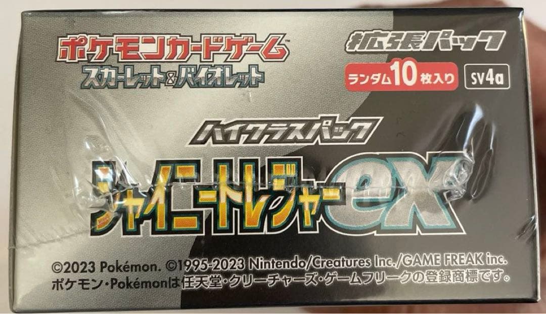 ポケモンカード　シャイニートレジャーex シュリンク付　1BOX