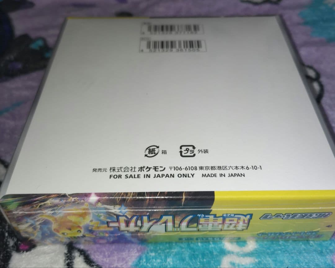 超電ブレイカーBOXシュリンク付＋保護ケース付　TSUTAYA