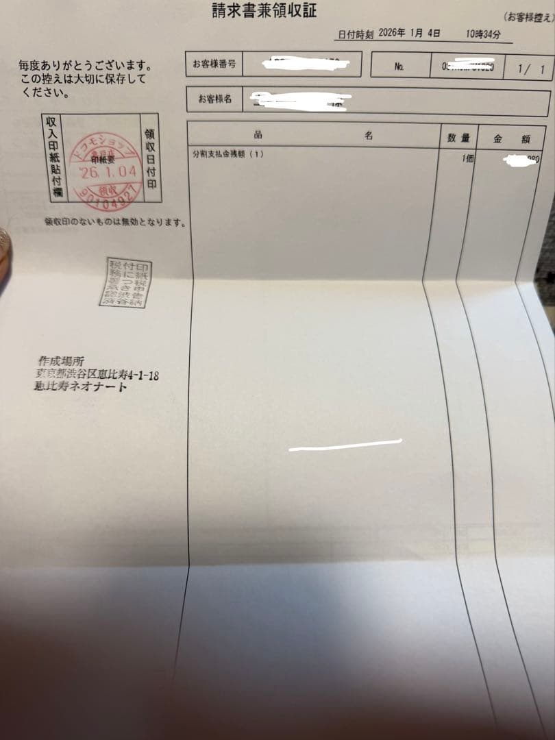 iPhone 16Pro Max 交換済