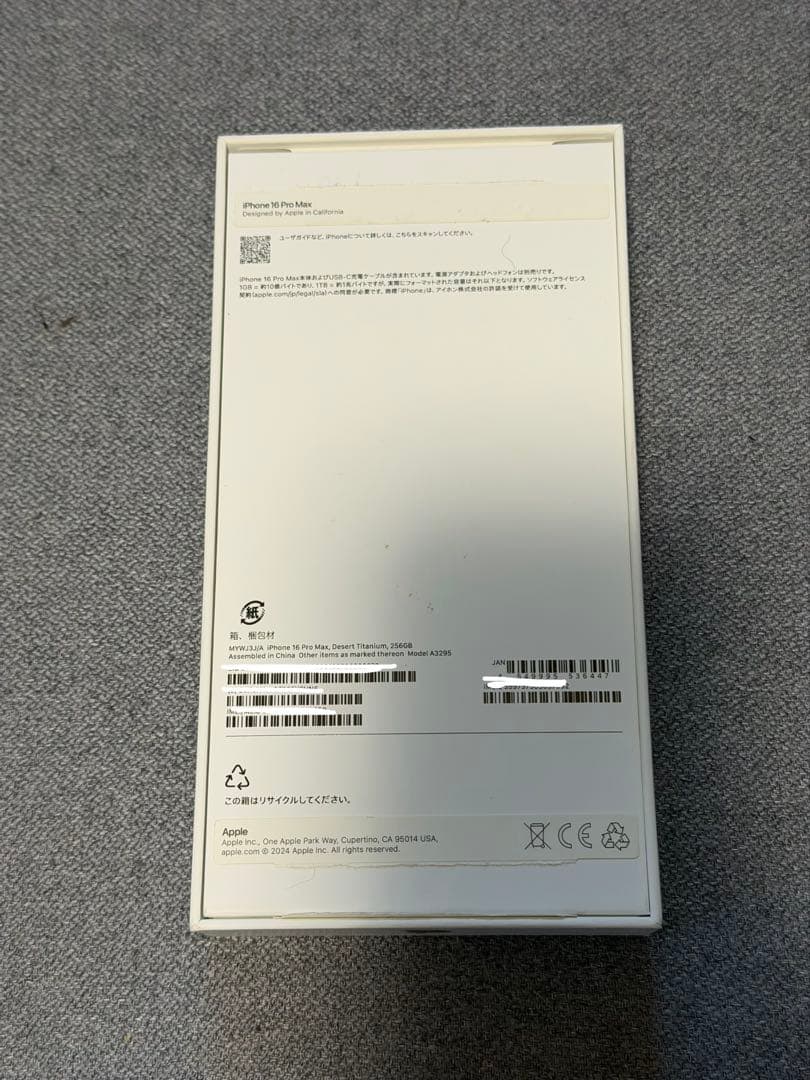 iPhone 16Pro Max 交換済