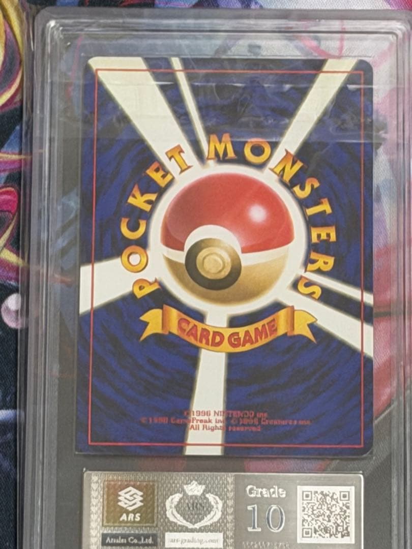 【渦巻きホロありARS10】わるいリザードン 第4弾拡張パック旧裏PSA10相当