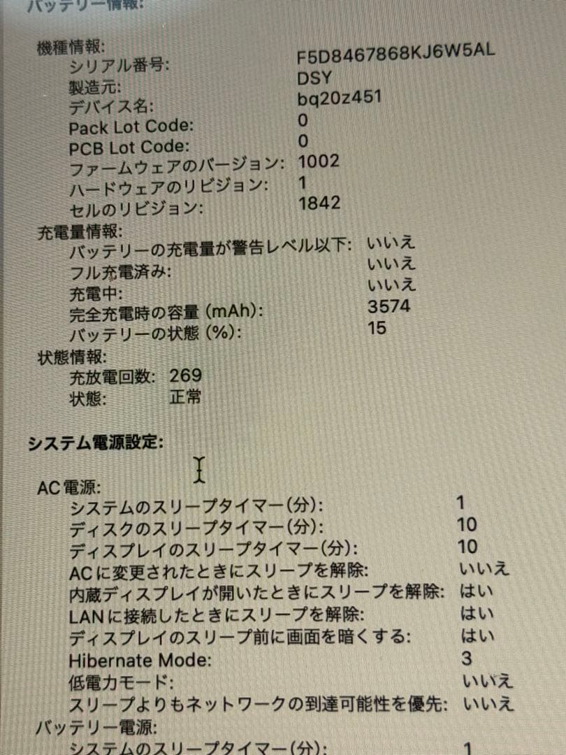 MacBook本体 MacBook Air 2018