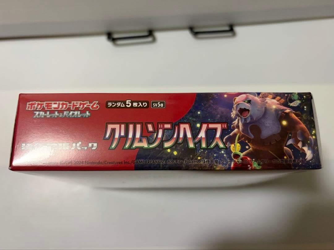 クリムゾンヘイズ【新品未開封シュリンク付き】1BOX