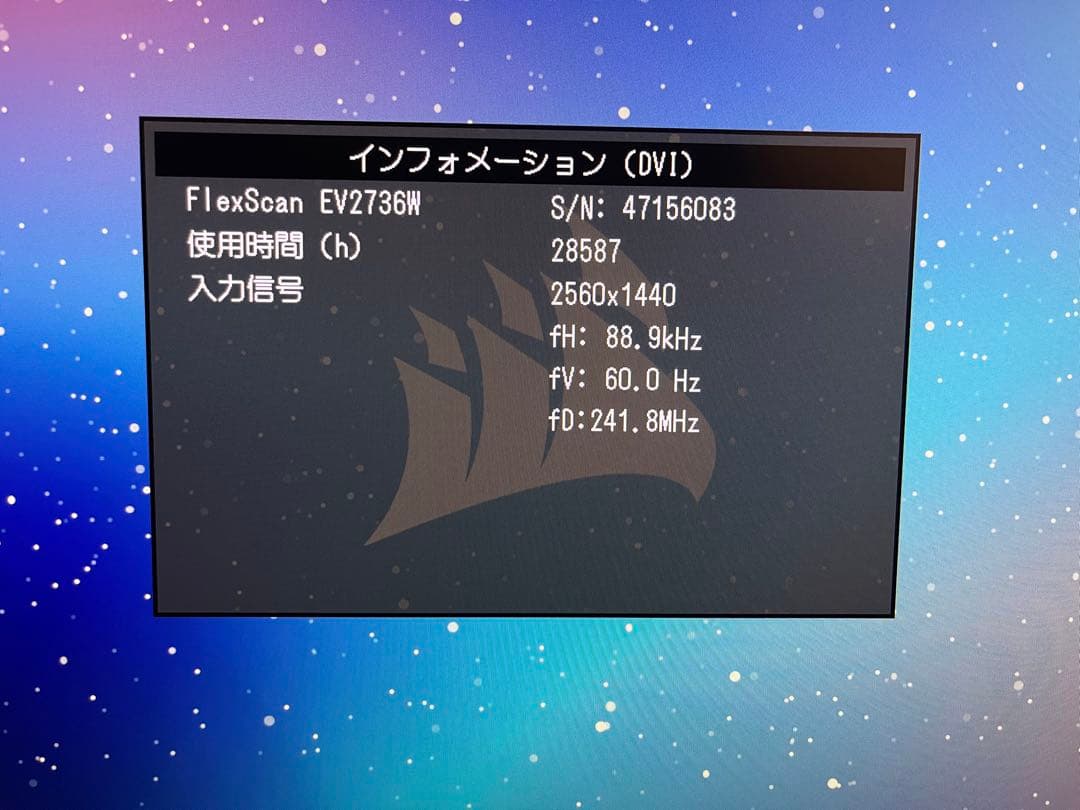 EIZO 27インチモニター FlexScan EV2736W