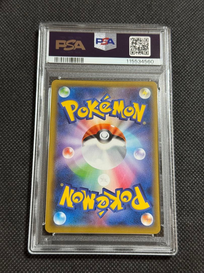 ソルガレオ&ルナアーラGX SR ドリームリーグ psa10