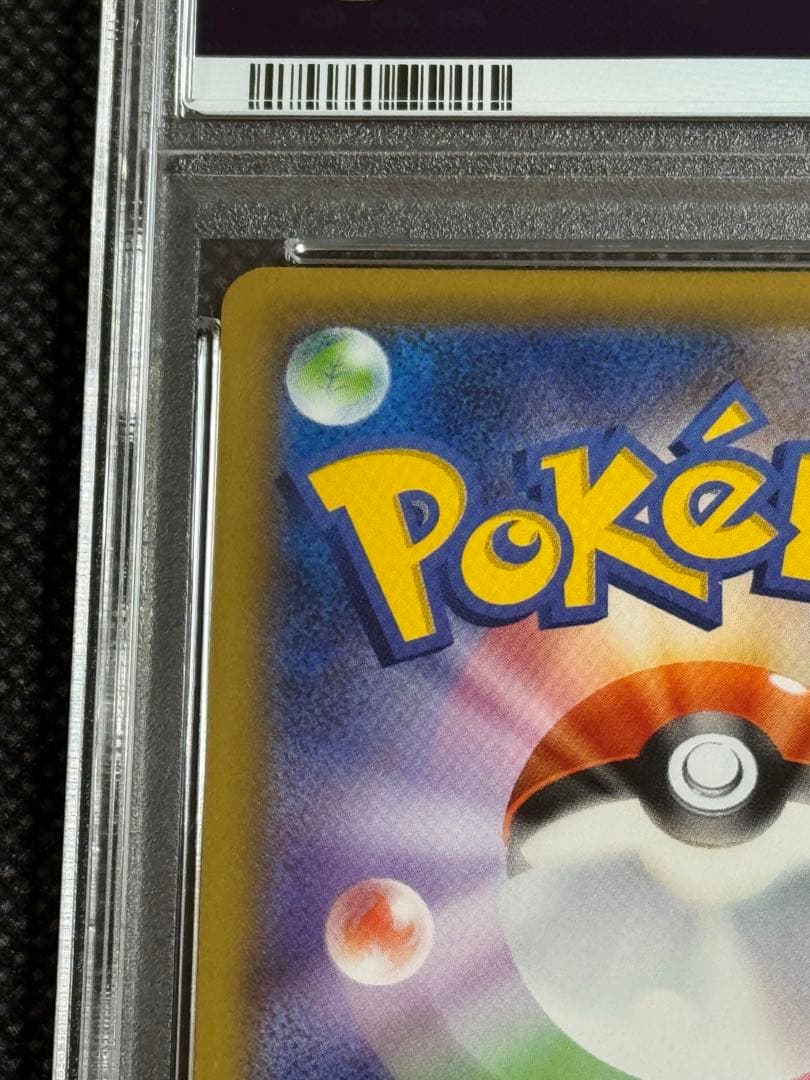 ソルガレオ&ルナアーラGX SR ドリームリーグ psa10