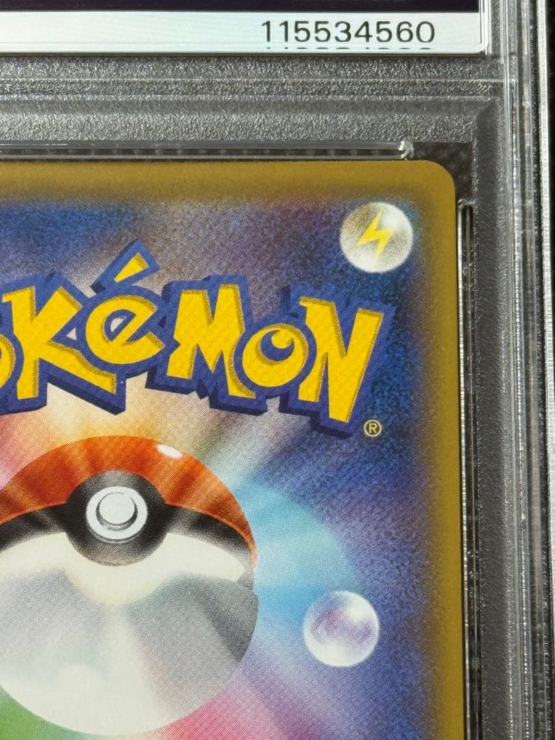 ソルガレオ&ルナアーラGX SR ドリームリーグ psa10