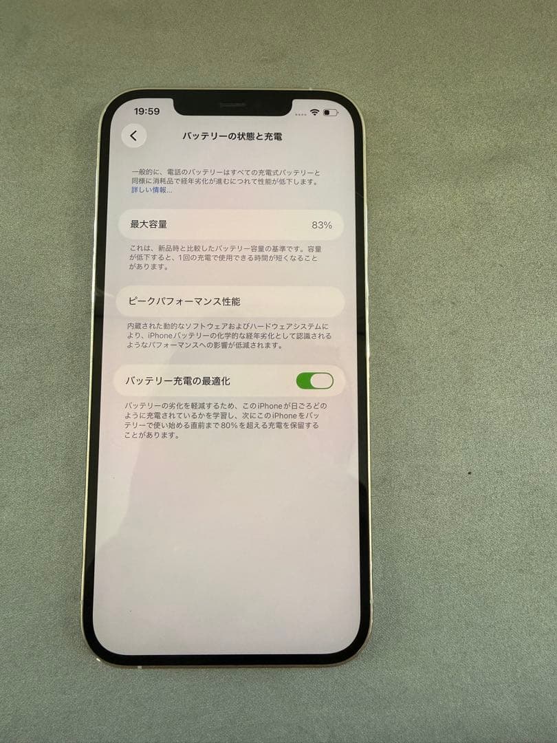 Apple iPhone 12 Pro Max SIMロックあり
