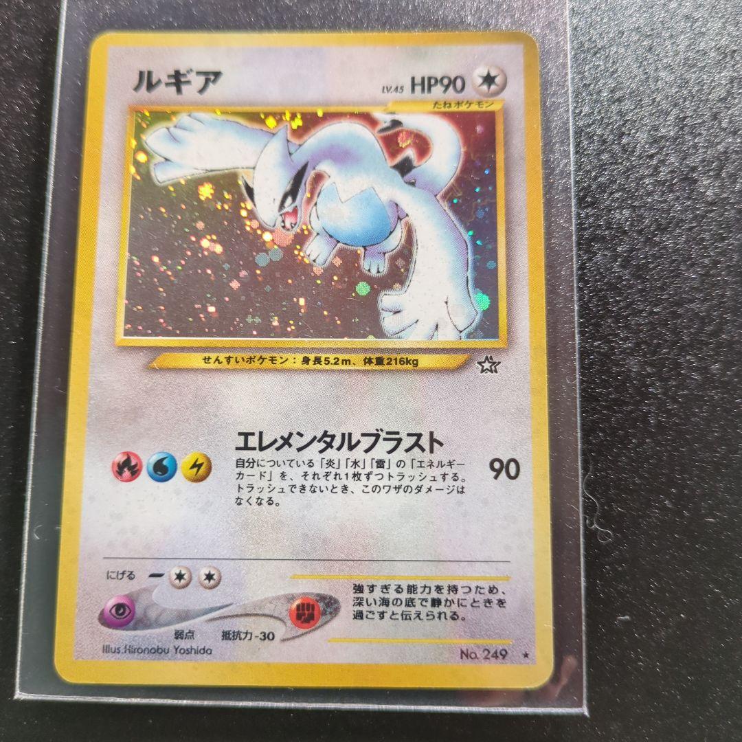 ポケモンカード ルギア 旧裏 A