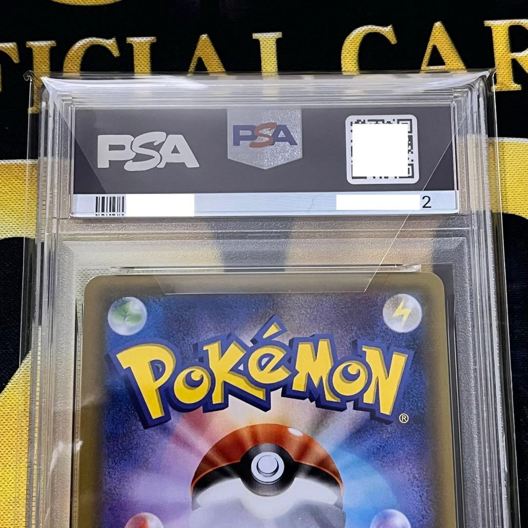 ポケモンカード　帽子リーリエ SR コレクションムーン 066/060 PSA9