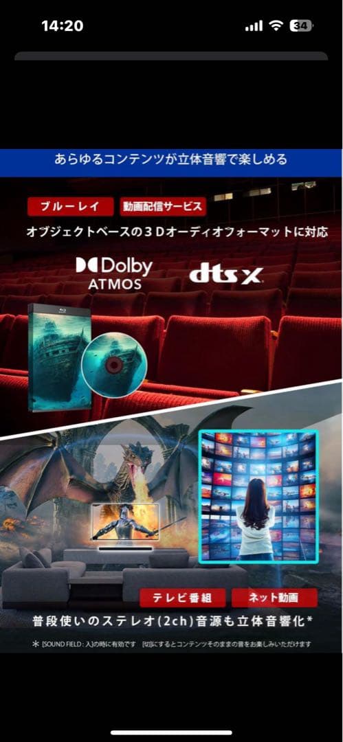 【新品】SONY BRAVIA Theater Bar HT-A8000