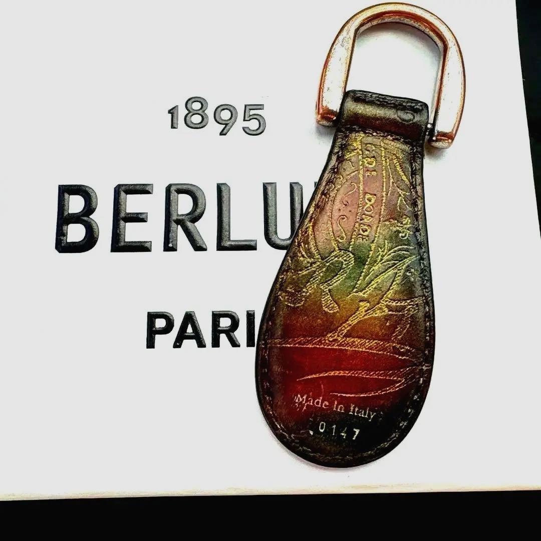 BERLUTI 【超希少】両面スタンプ入り　シューホーン キーリング