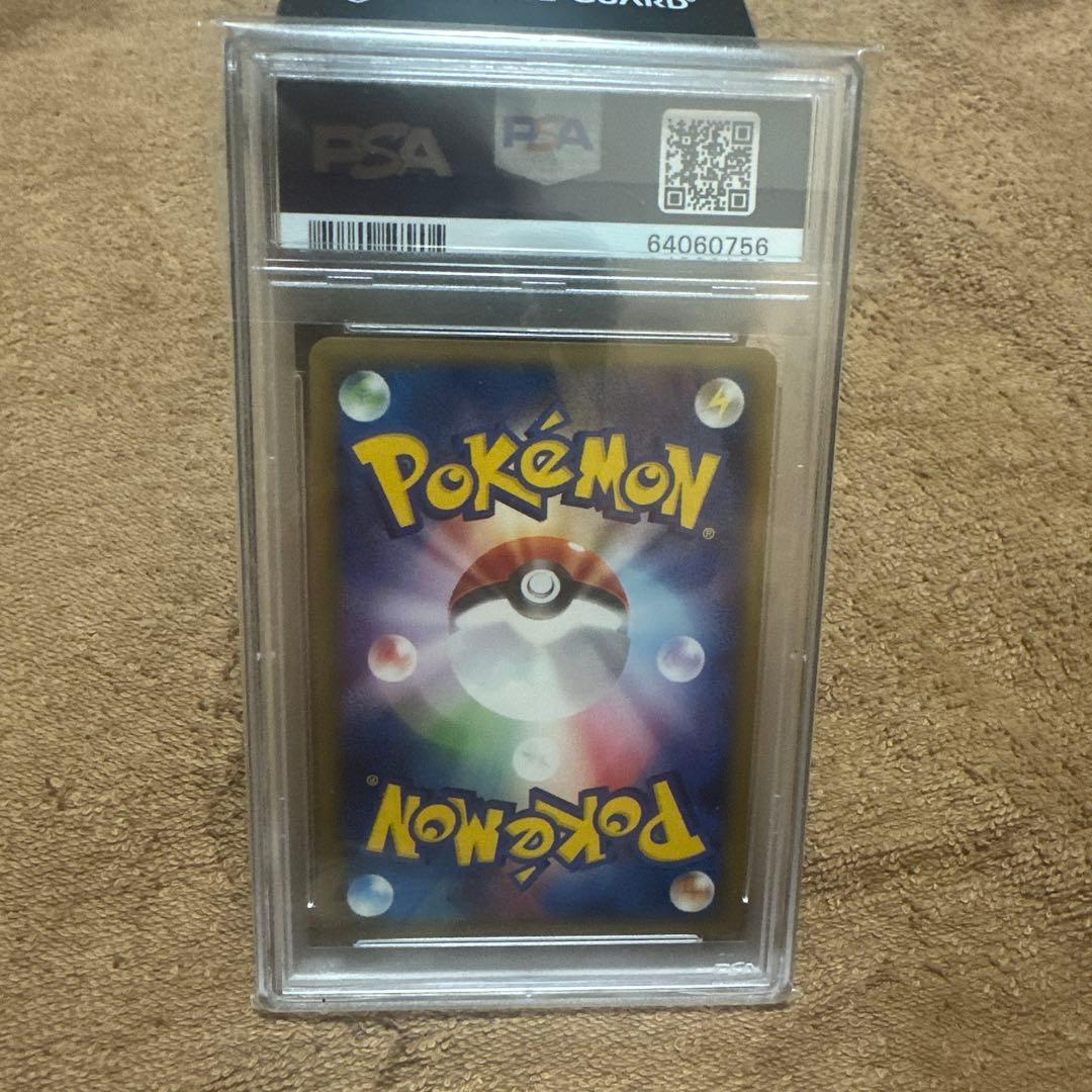 ライチュウ カードe 第1弾 PSA10 ポケモンカード　ピカチュウ