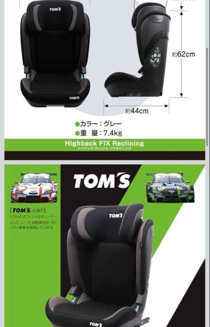 ハイバックジュニア FIX ISOFIX 新品未使用