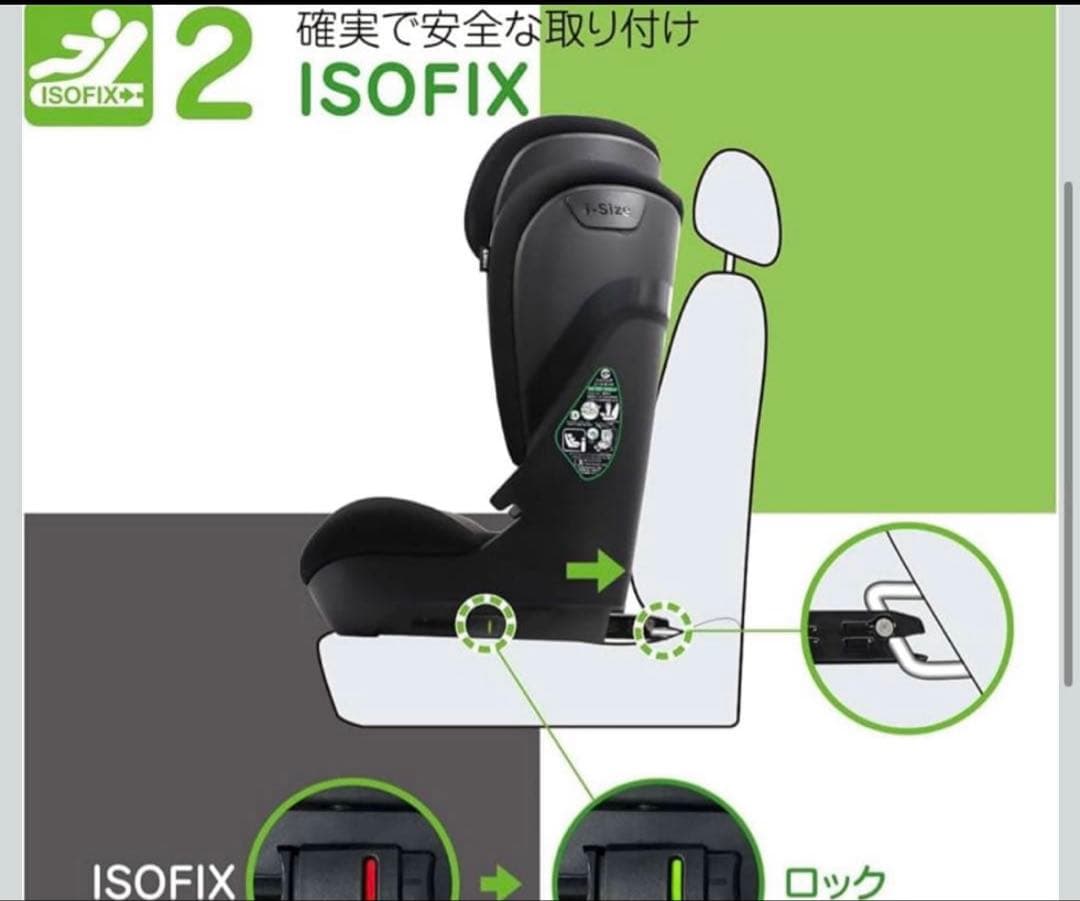 ハイバックジュニア FIX ISOFIX 新品未使用