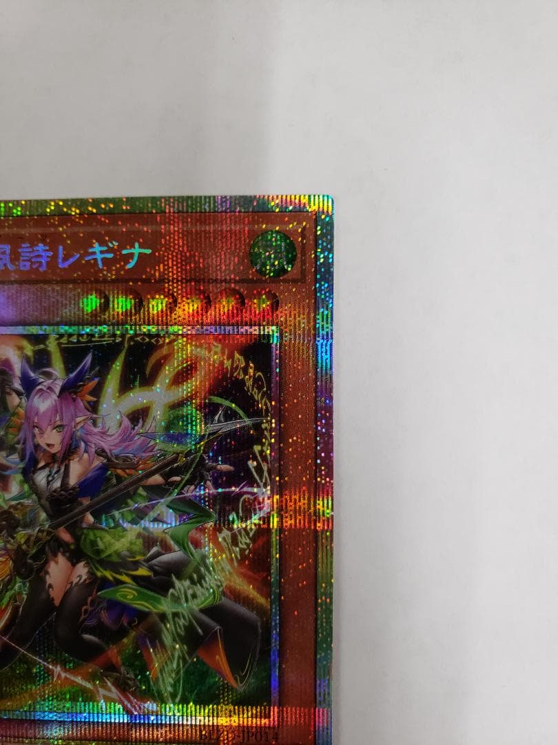 遊戯王 BLAZING DOMINION 耀聖の風詩レギナ PSE プリズマ
