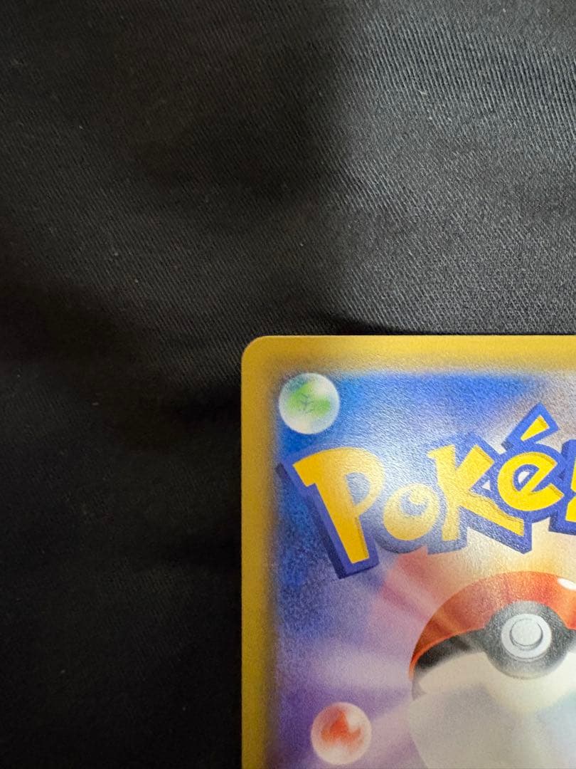 【美品】【️センタリング〇】ピッピ：強化拡張パック「ドリームリーグ」 PROMO