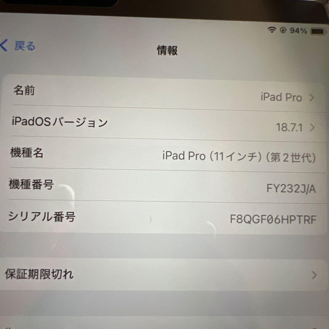 iPad Pro第二世代128GB