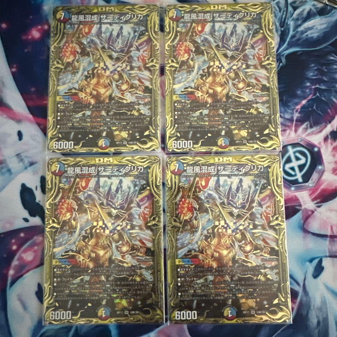 5cザーディセット