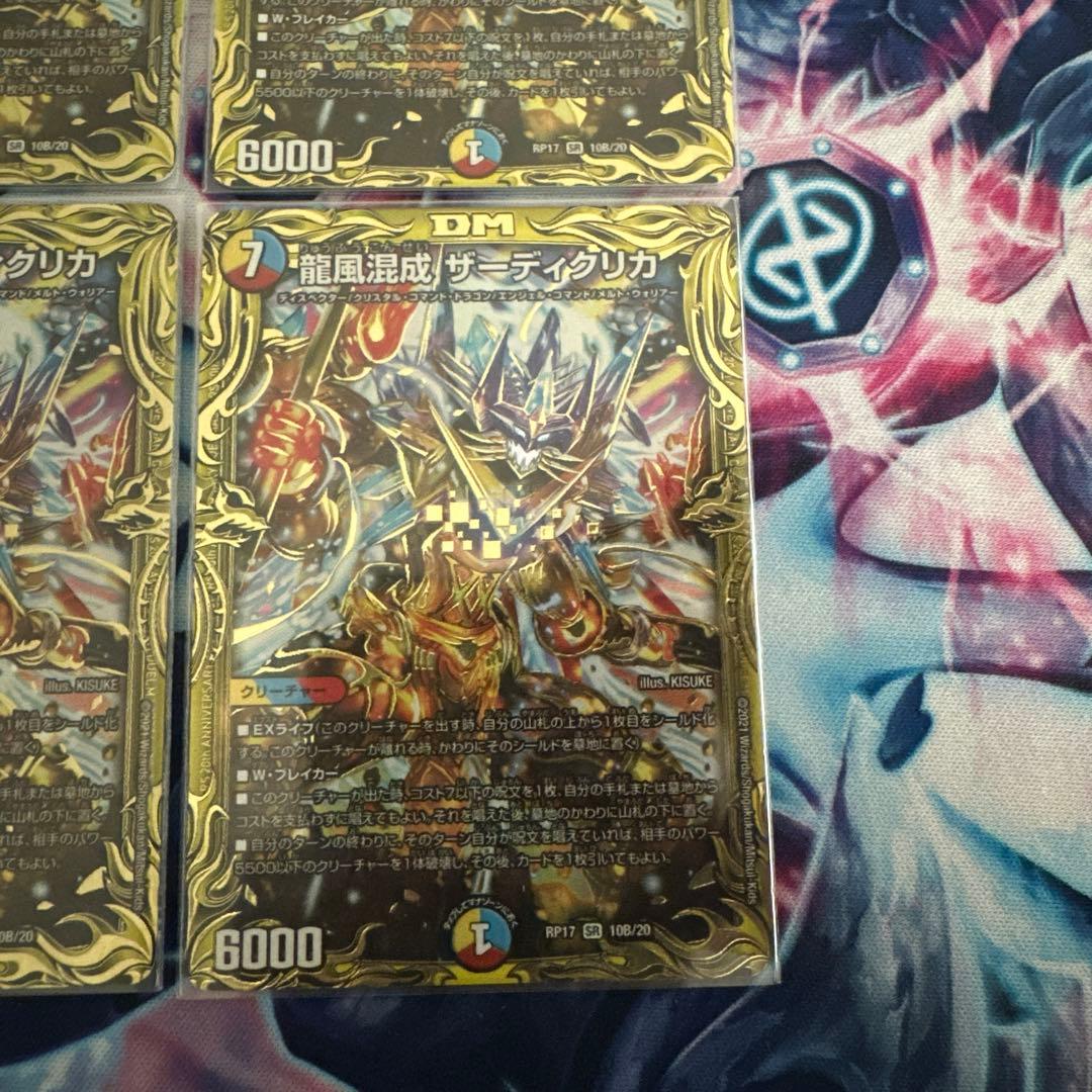 5cザーディセット