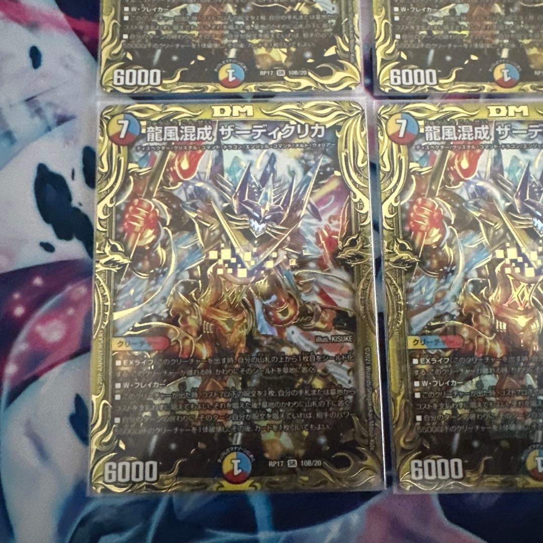 5cザーディセット